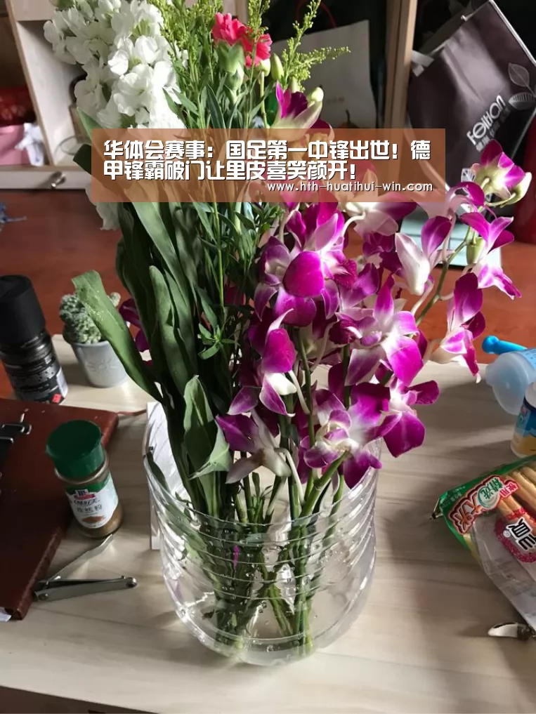 华体会赛事
