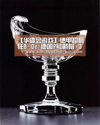 华体会平台