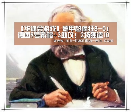 华体会平台