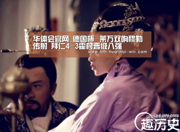 华体会赛事