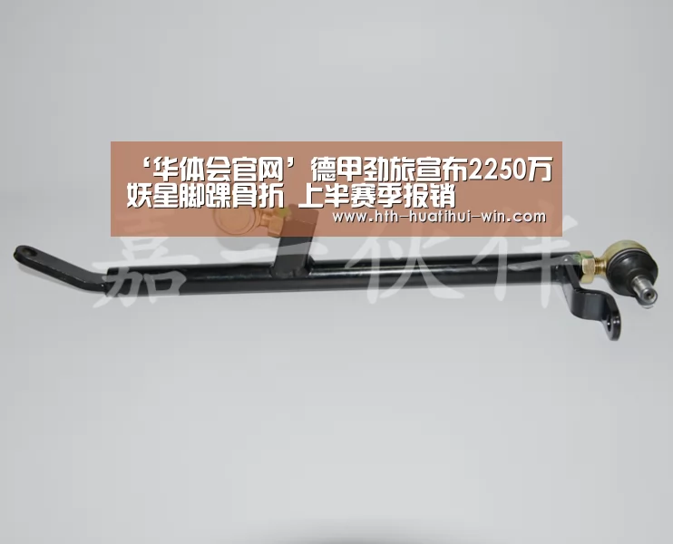 华体会赛事